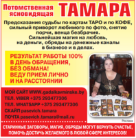 Таролог  гадания