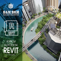 Курсы Revit с нуля до PRO