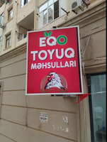 Toyuq File, Topdan